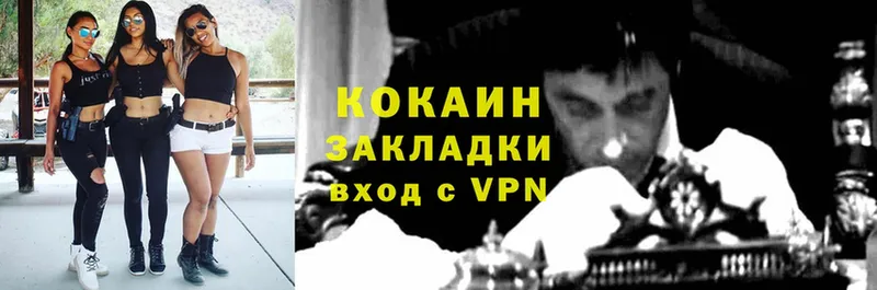 Кокаин VHQ  Давлеканово 