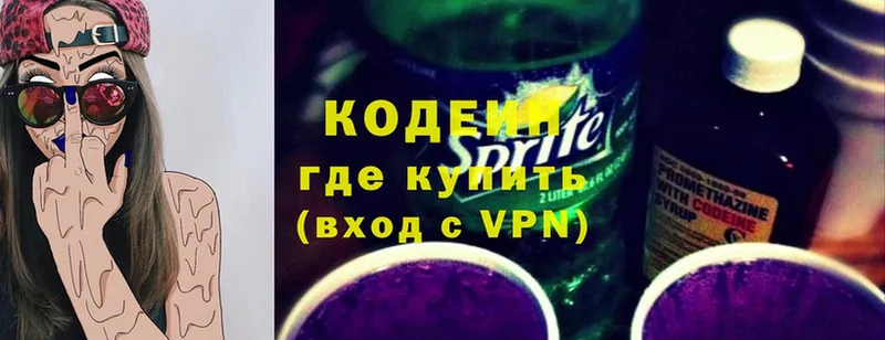 Codein Purple Drank  kraken маркетплейс  Давлеканово 