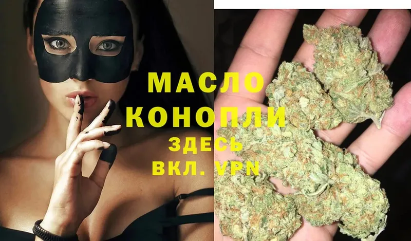 Дистиллят ТГК THC oil  Давлеканово 